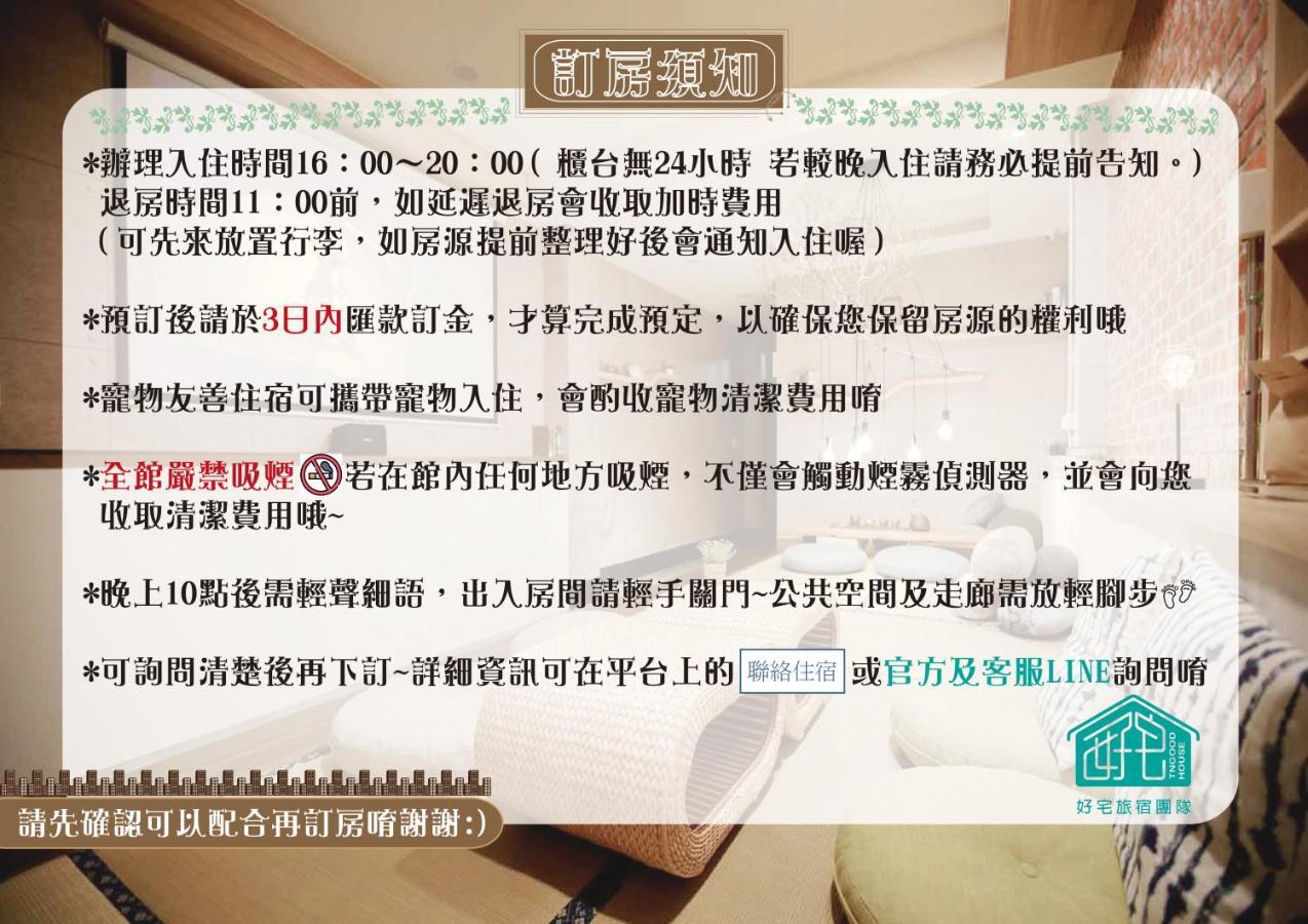 Bird Series B&B&Hostel複合式民宿#本國旅客須先匯款 Tainan Buitenkant foto